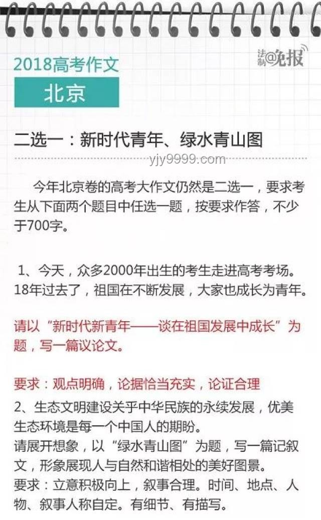 2025年高考作文题解析：四川作文题应对策略